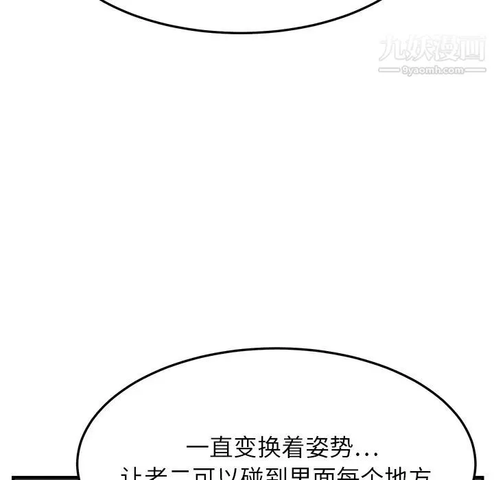继母 第17话 第147页