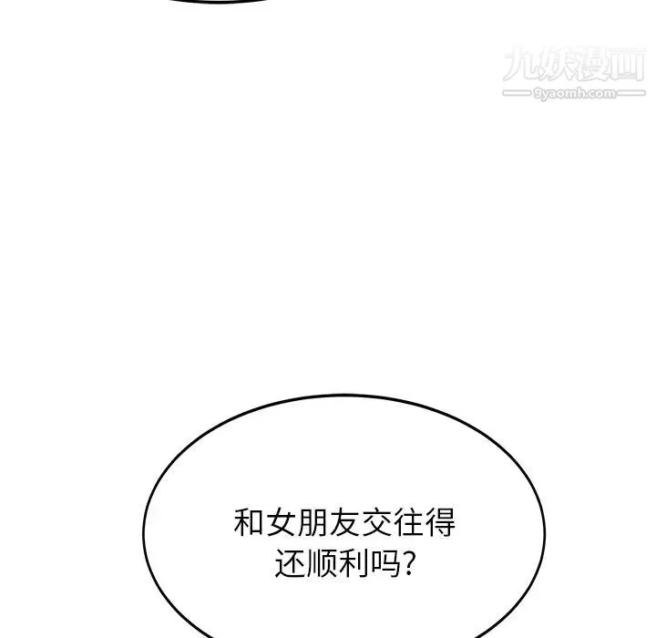 继母 第17话 第35页