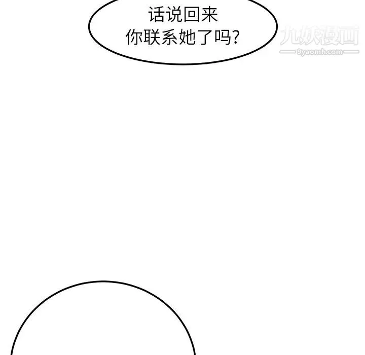 继母 第17话 第108页