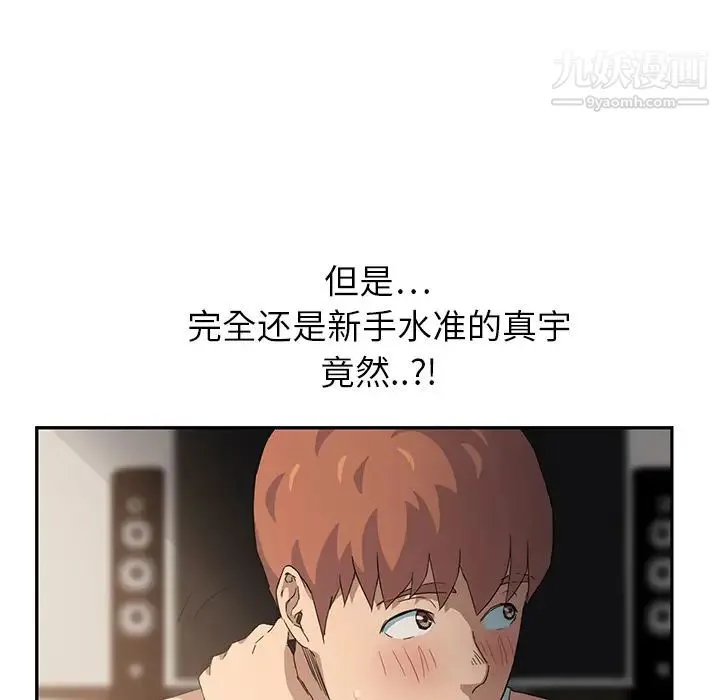 继母 第17话 第136页