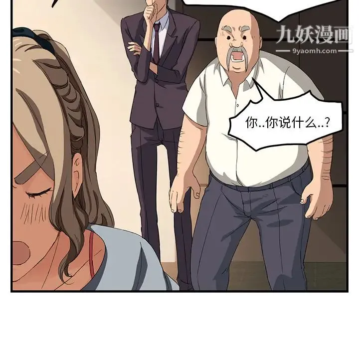 继母 第17话 第76页