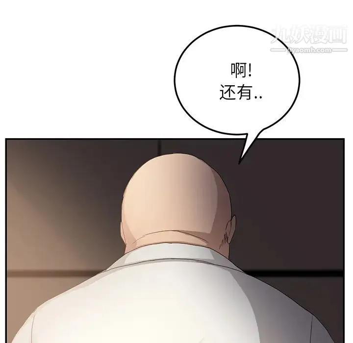 继母 第17话 第84页