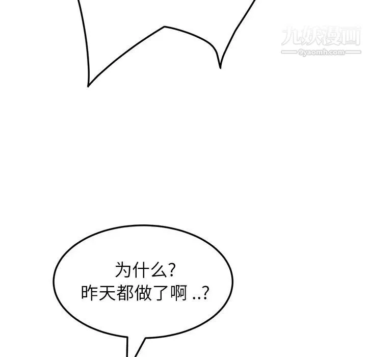 继母 第17话 第165页