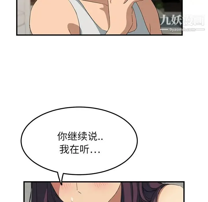 继母 第17话 第152页