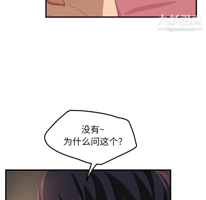 继母 第17话 第25页