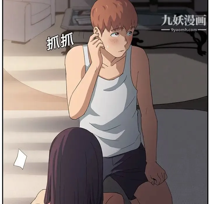 继母 第17话 第130页
