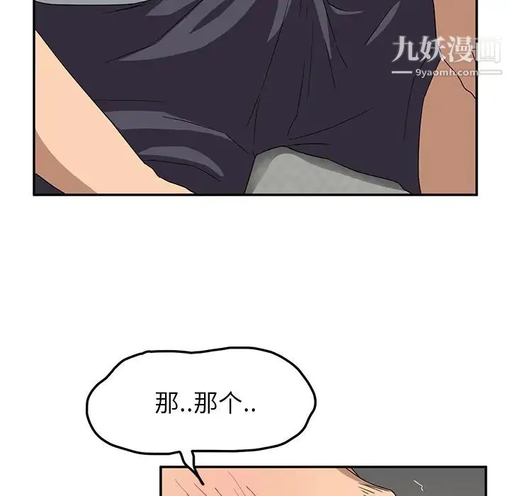继母 第17话 第162页