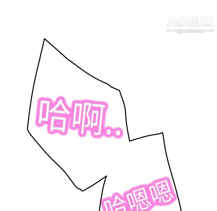 继母 第17话 第93页