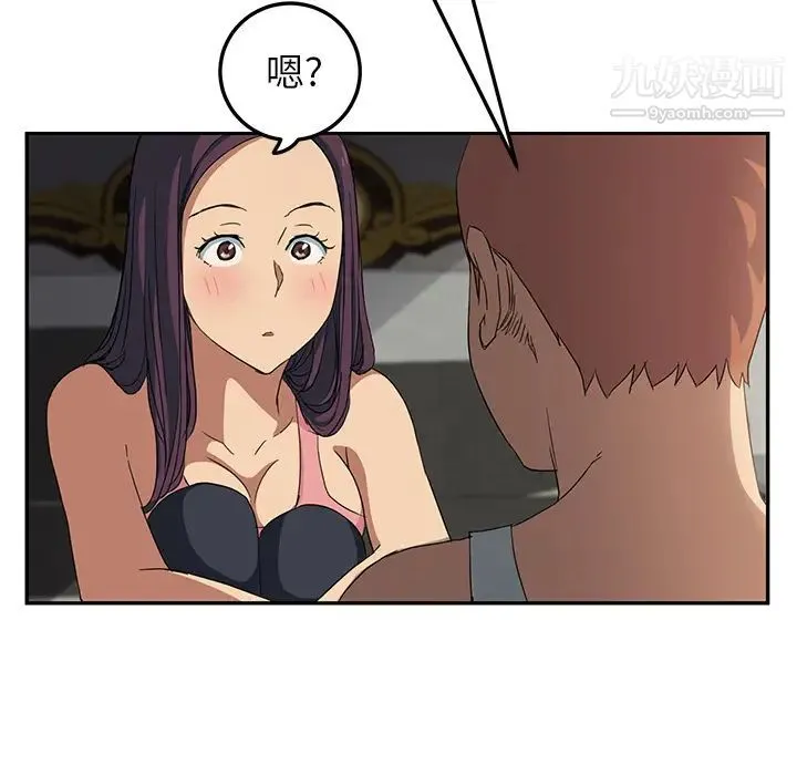 继母 第17话 第128页
