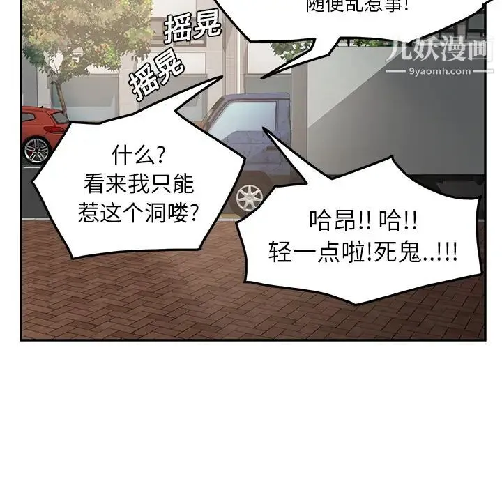 继母 第17话 第120页