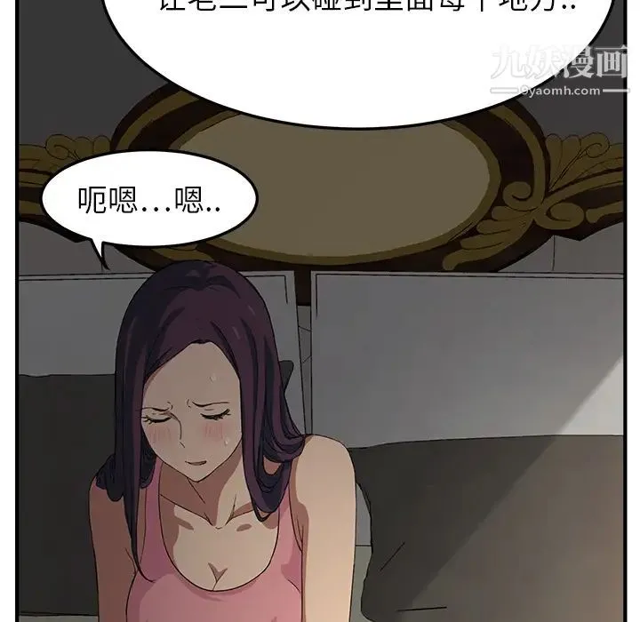 继母 第17话 第148页