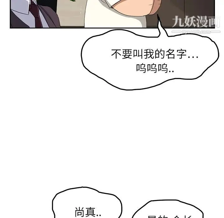 继母 第17话 第78页