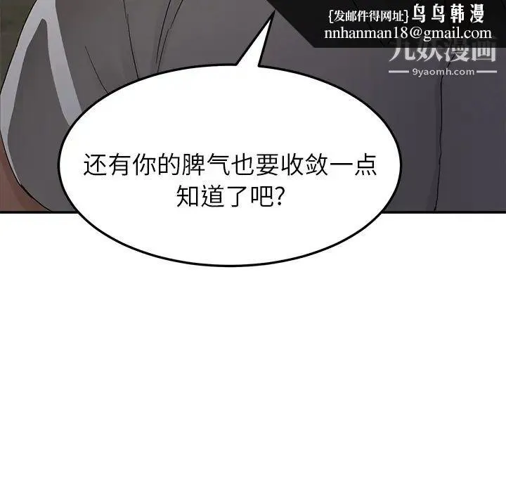 继母 第17话 第89页