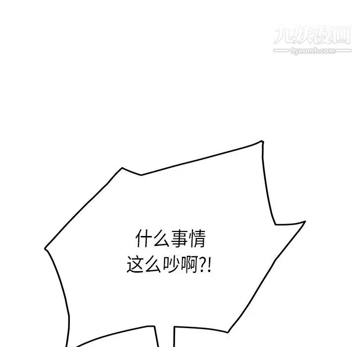 继母 第17话 第58页