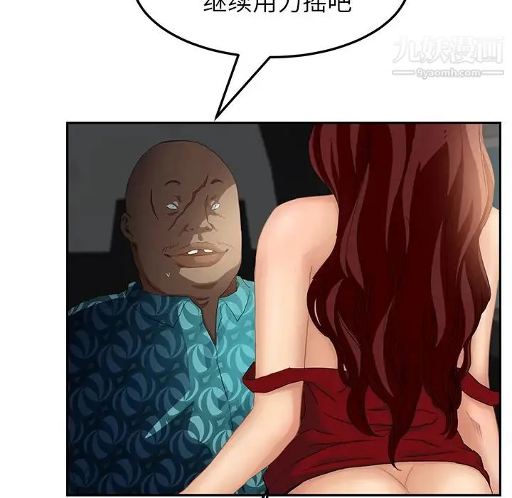 继母 第17话 第105页