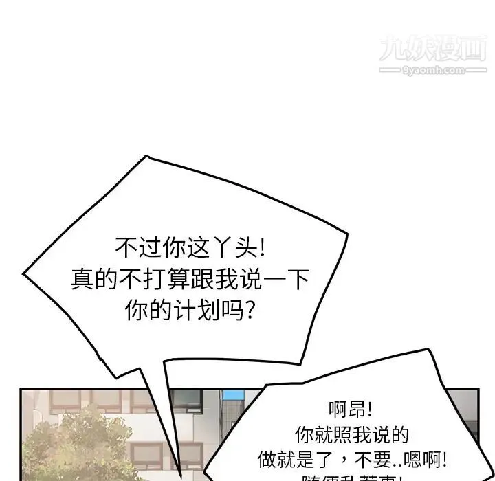 继母 第17话 第119页