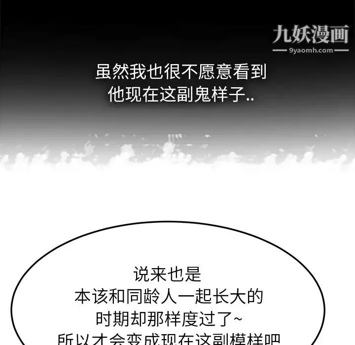 继母 第13话 第157页