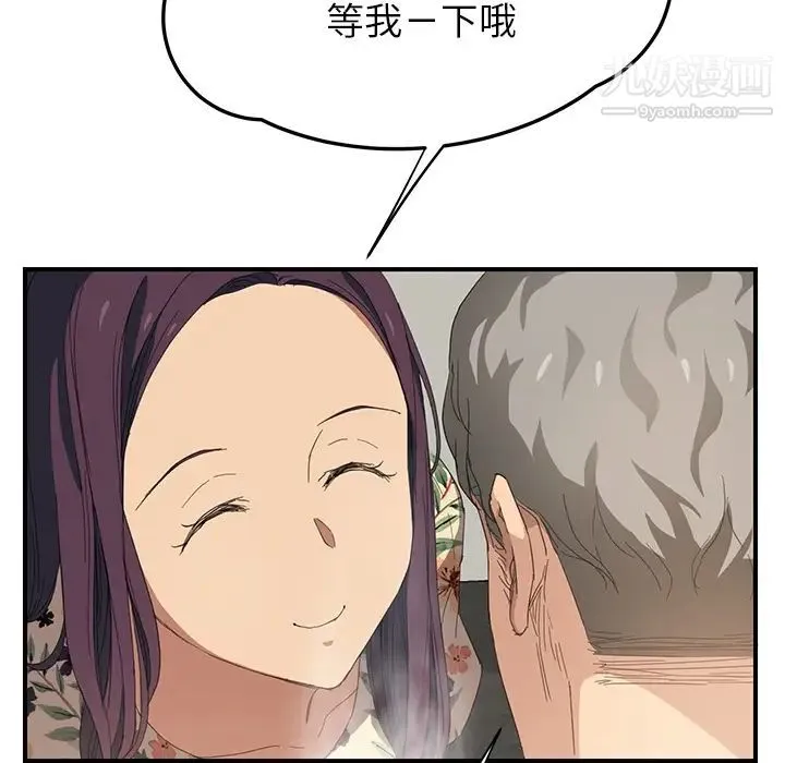 继母 第13话 第164页