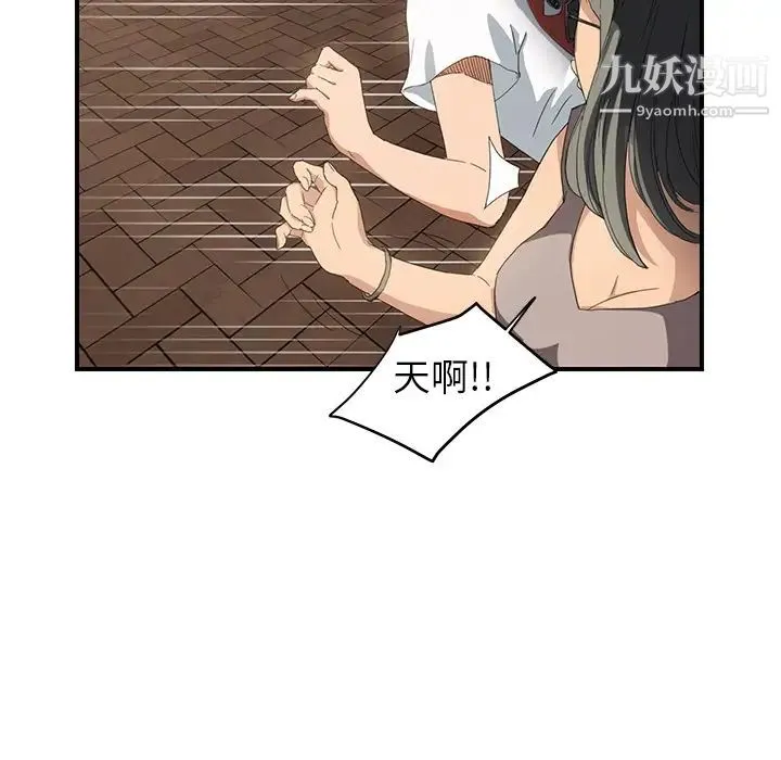 继母 第13话 第41页