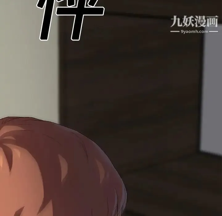 继母 第13话 第10页