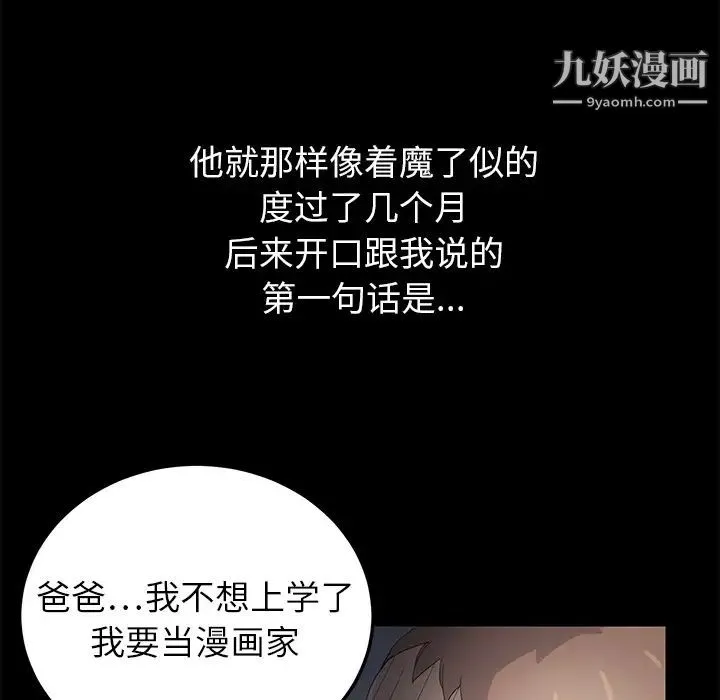 继母 第13话 第155页