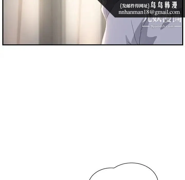 继母 第13话 第96页