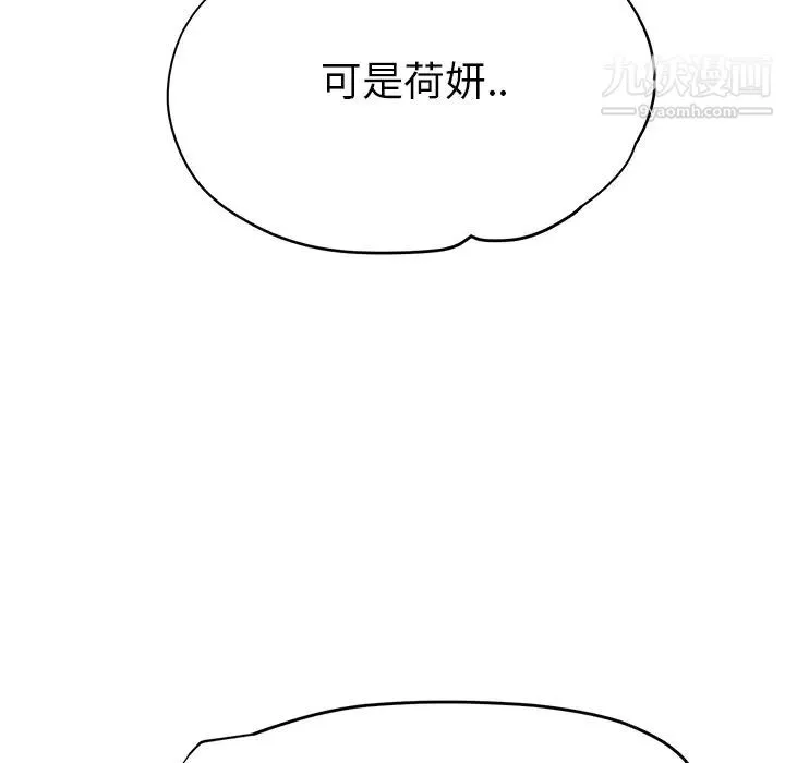 继母 第13话 第166页