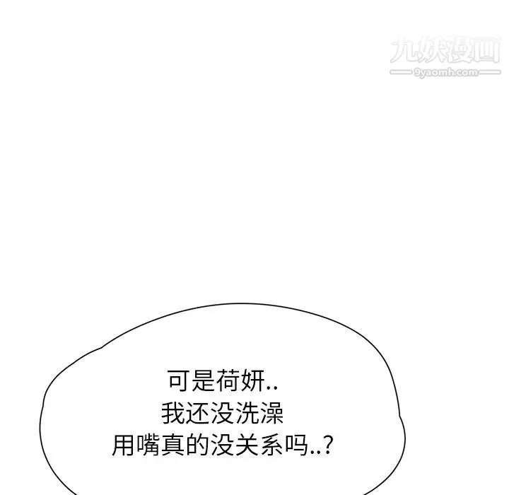继母 第13话 第94页