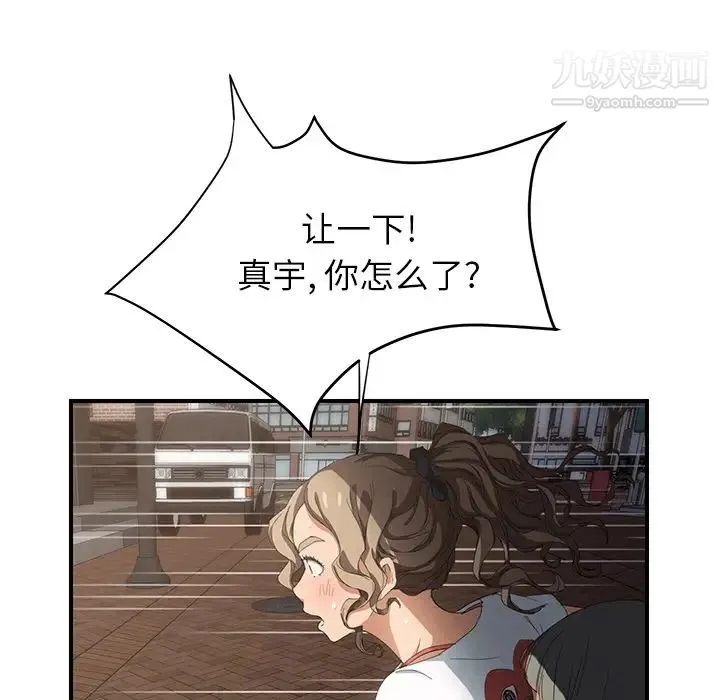 继母 第13话 第40页