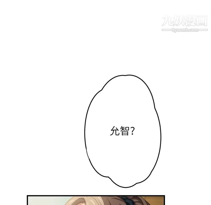 继母 第13话 第133页