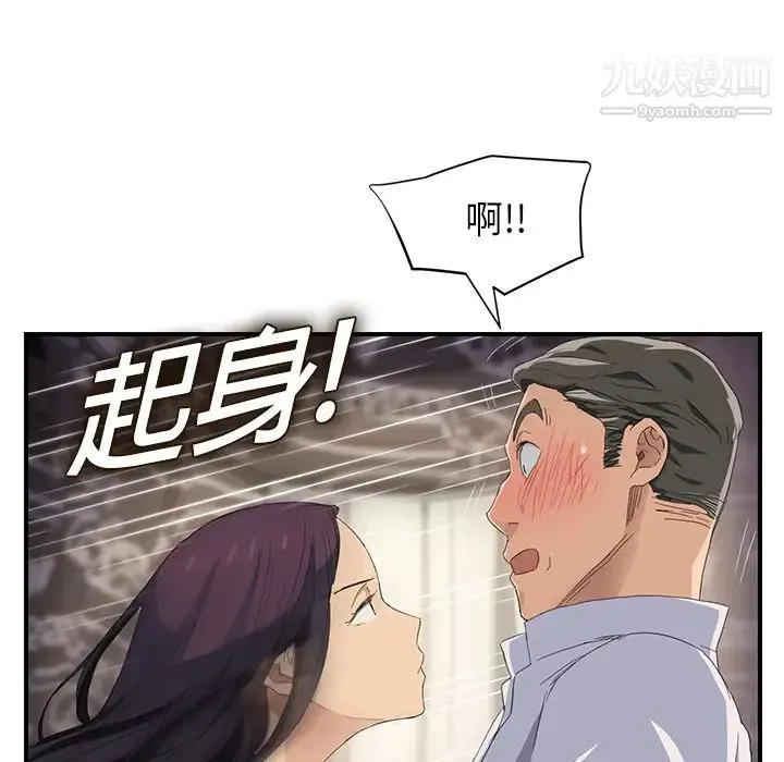 继母 第13话 第80页