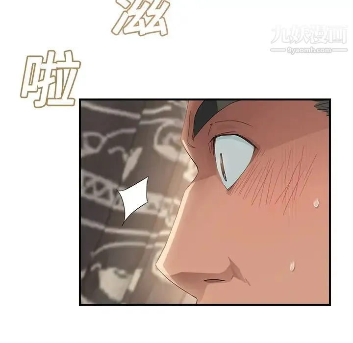 继母 第13话 第74页