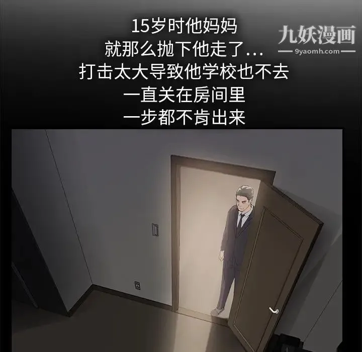 继母 第13话 第153页