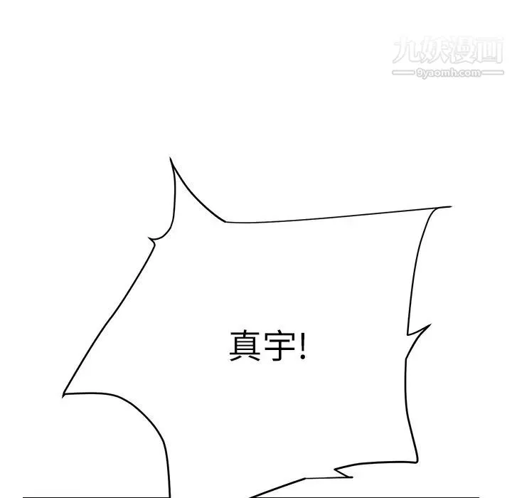 继母 第13话 第38页