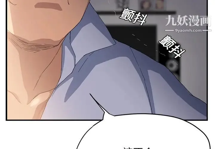 继母 第13话 第3页