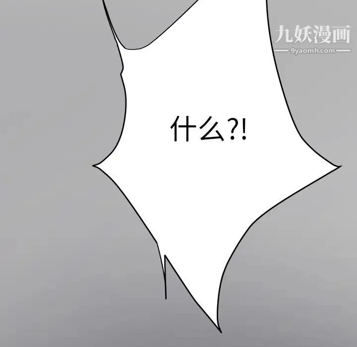 继母 第13话 第8页