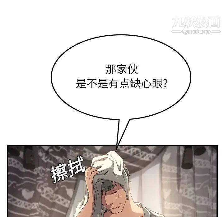 继母 第13话 第149页