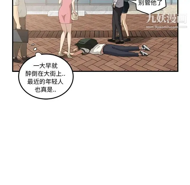 继母 第13话 第37页