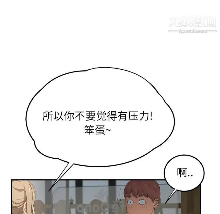 继母 第13话 第126页
