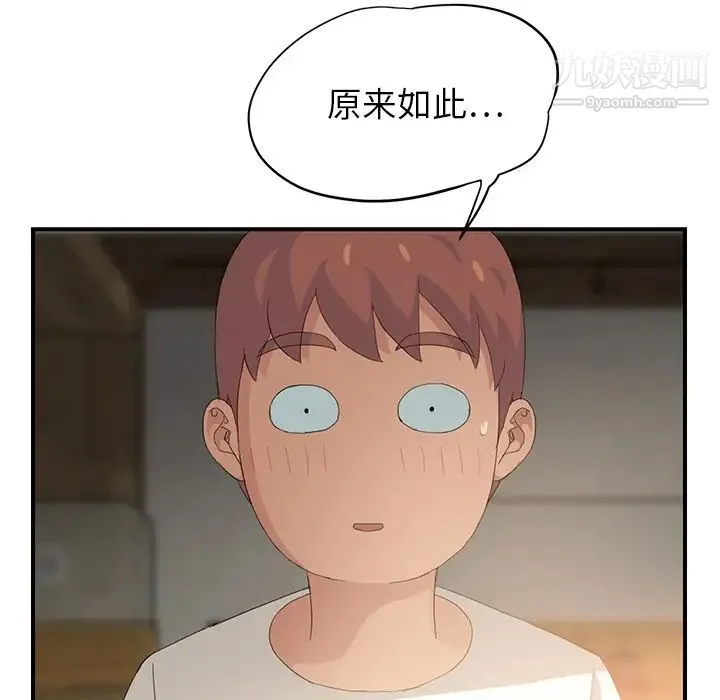 继母 第13话 第128页