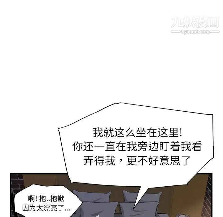 继母 第13话 第180页