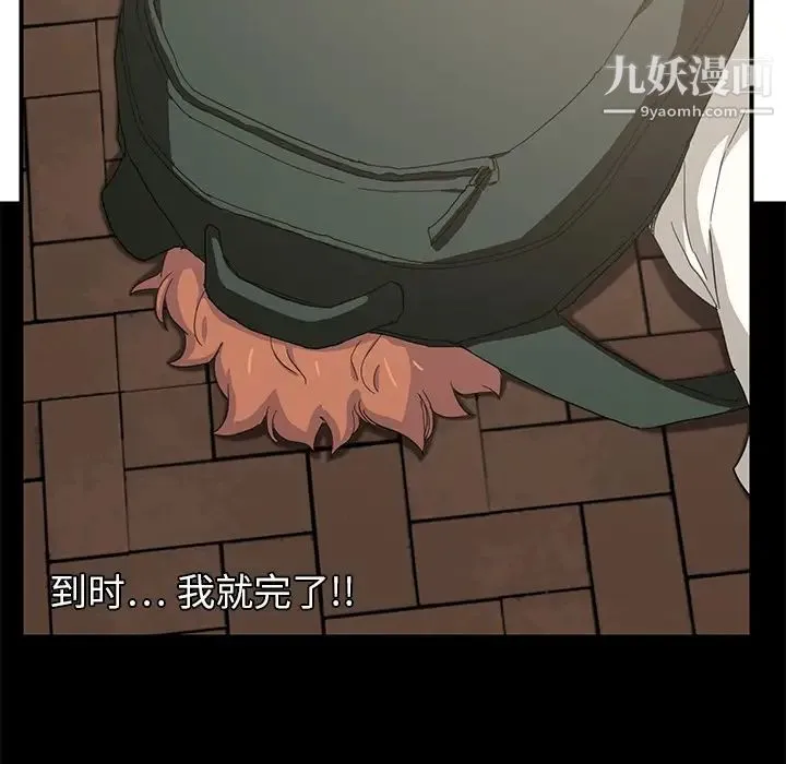 继母 第13话 第30页