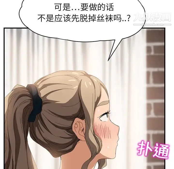 继母 第13话 第186页