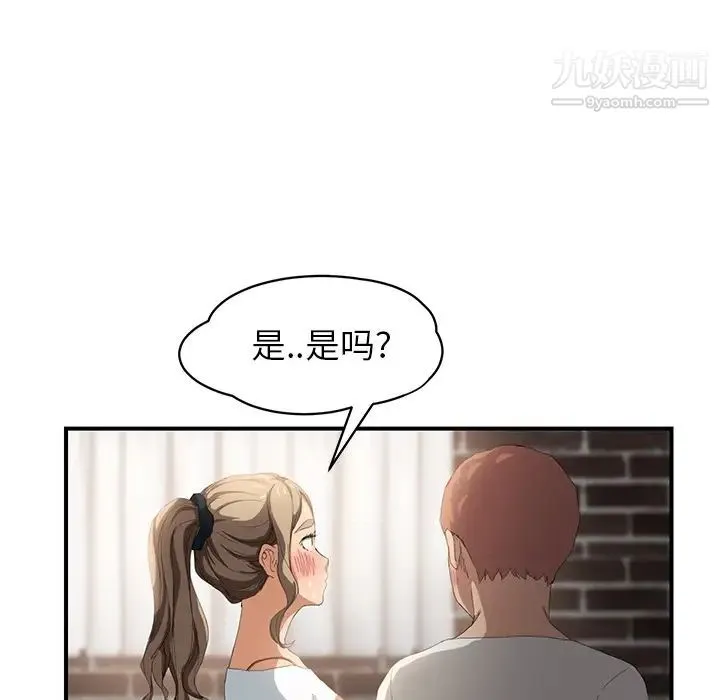 继母 第13话 第182页