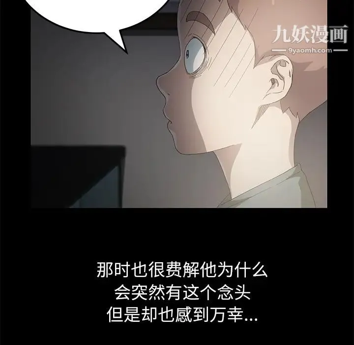 继母 第13话 第156页