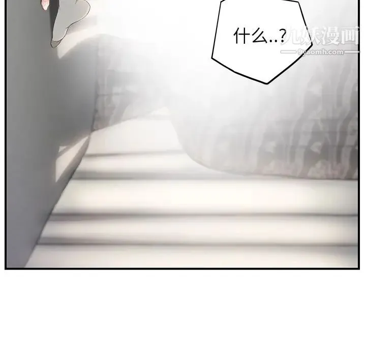 继母 第13话 第62页