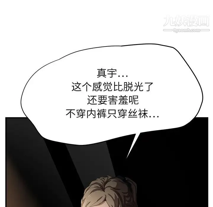 继母 第13话 第174页