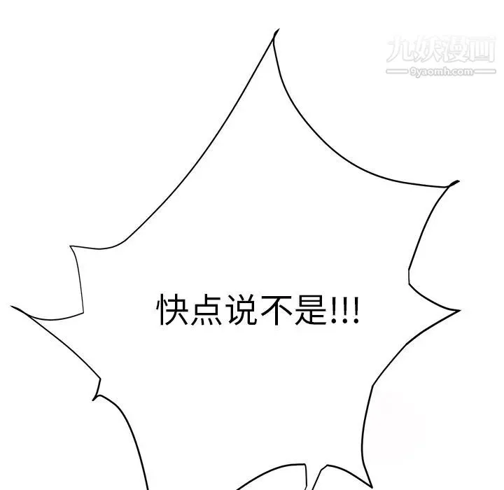 继母 第13话 第55页