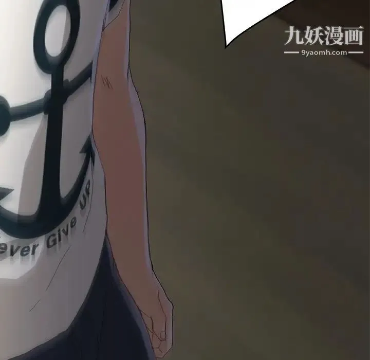 继母 第13话 第12页