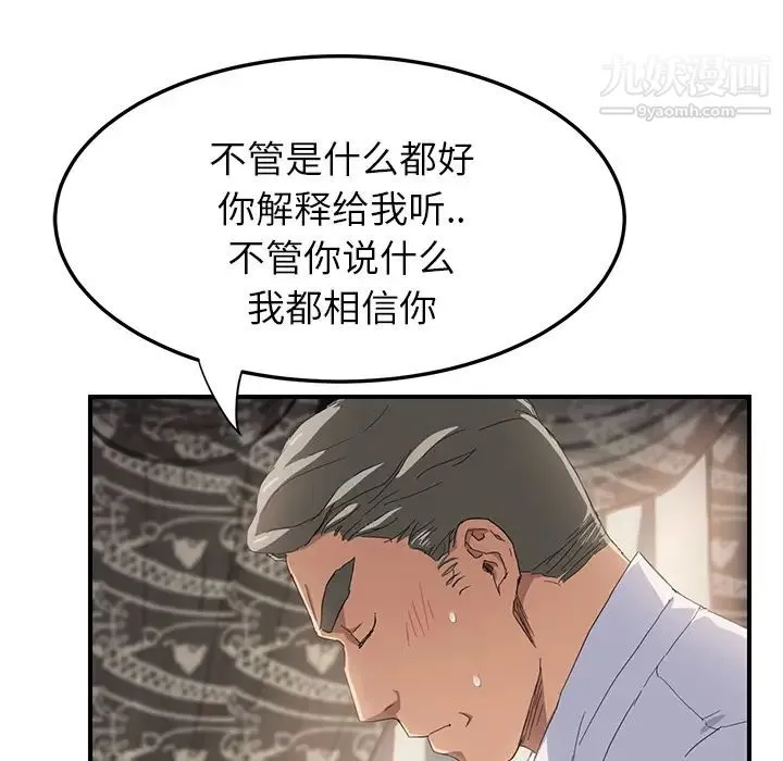 继母 第13话 第72页